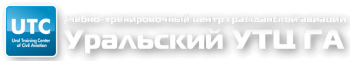 Повышение квалификации инженерно-технического персонала по техническому обслуживанию ВС Ан-26 (ЛАиД)